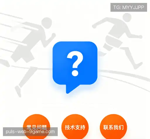 疑问解答界